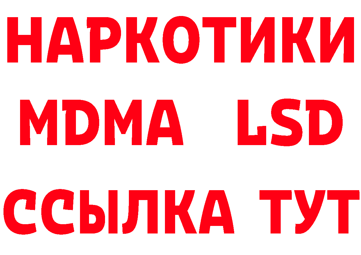 Бутират бутик зеркало нарко площадка blacksprut Печора